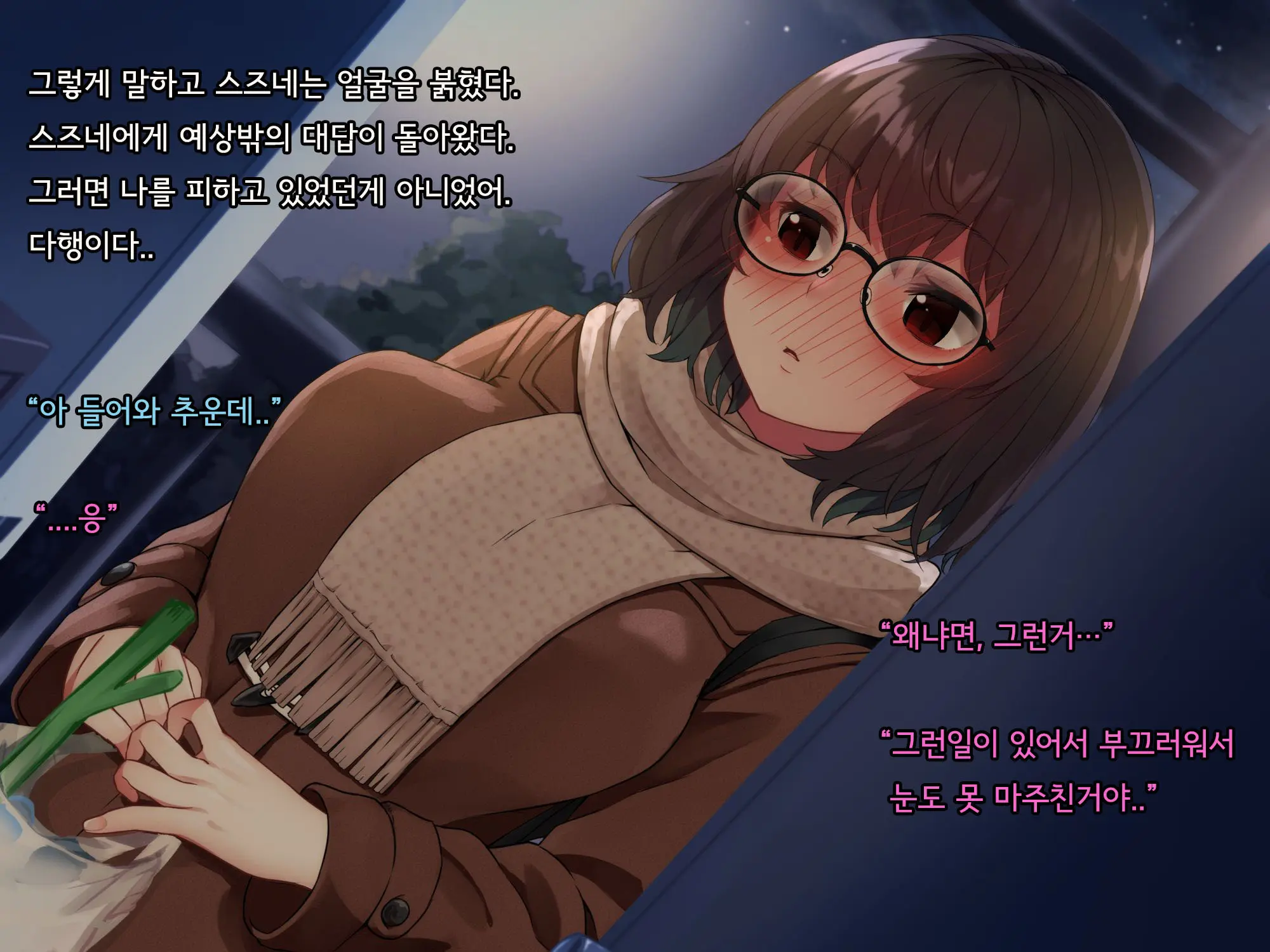 Bungaku Shoujo Suzune No Daigaku Seikatsu | 문학소녀 스즈네의 대학성활